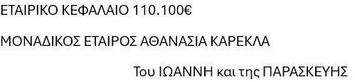 THE GATE ΤΟΥΡΙΣΤΙΚΗ ΜΟΝΟΠΡΟΣΩΠΗ I.K.E